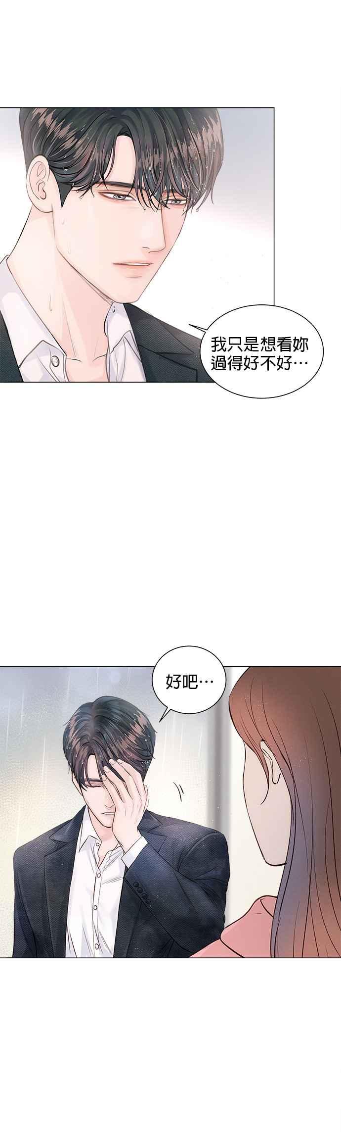 今生必定是幸福结局3话