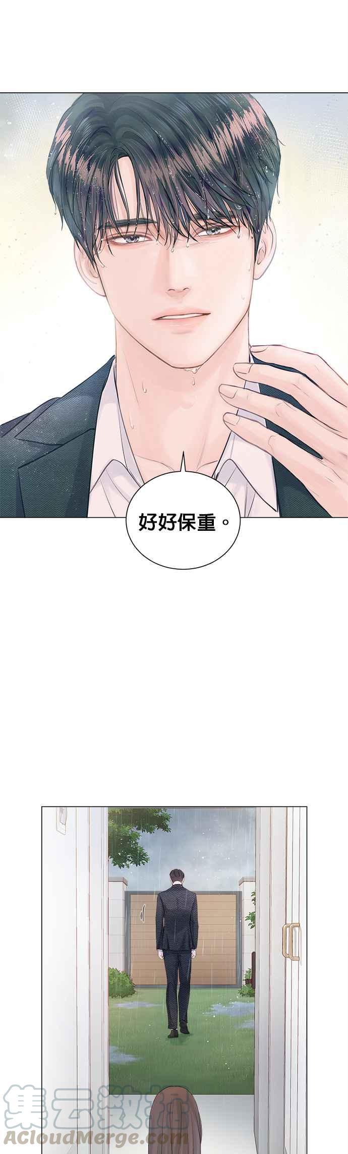 今生必定是幸福结局3话