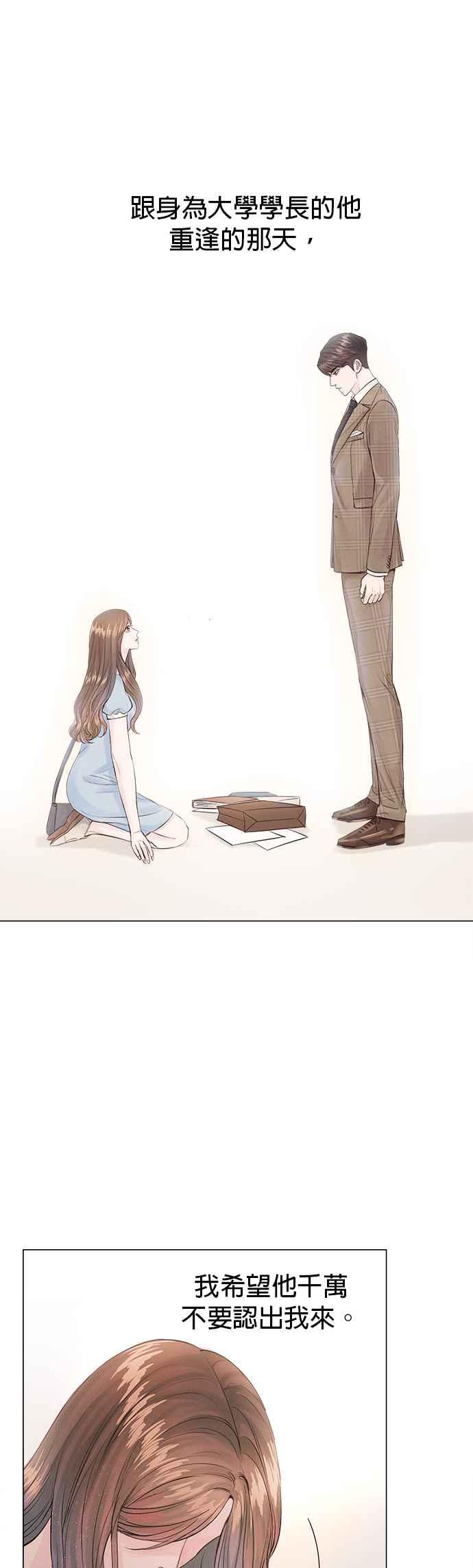 今生必定是幸福结局3话