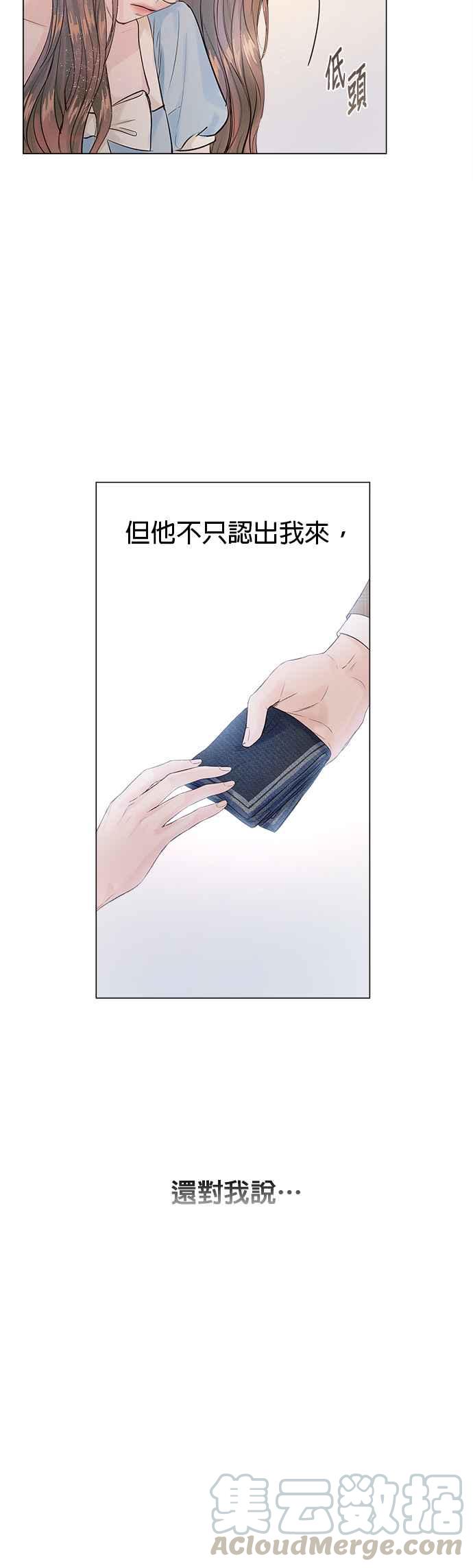 今生必定是幸福结局3话