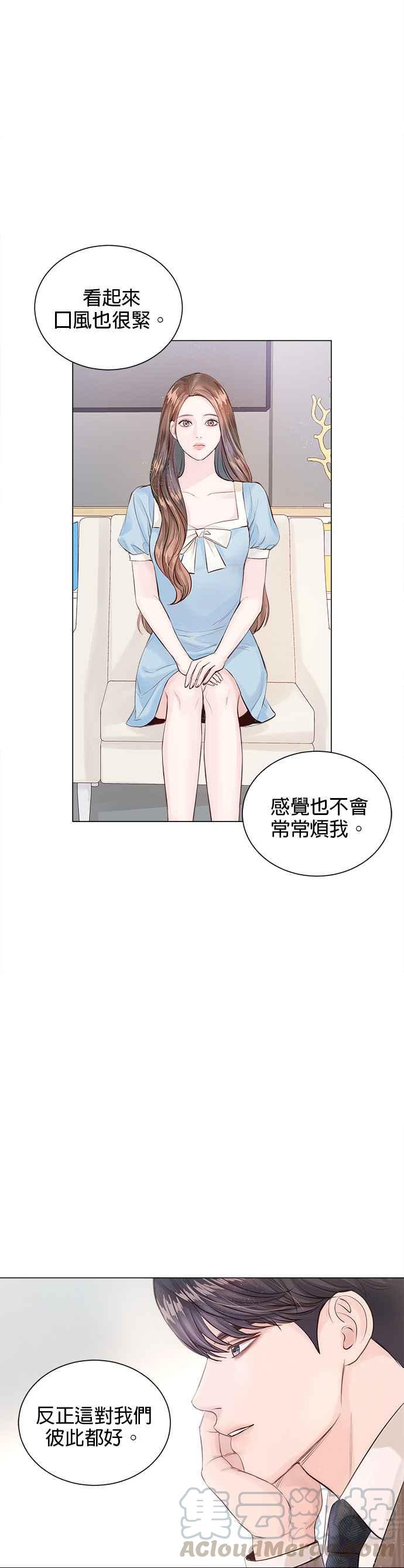 今生必定是幸福结局3话