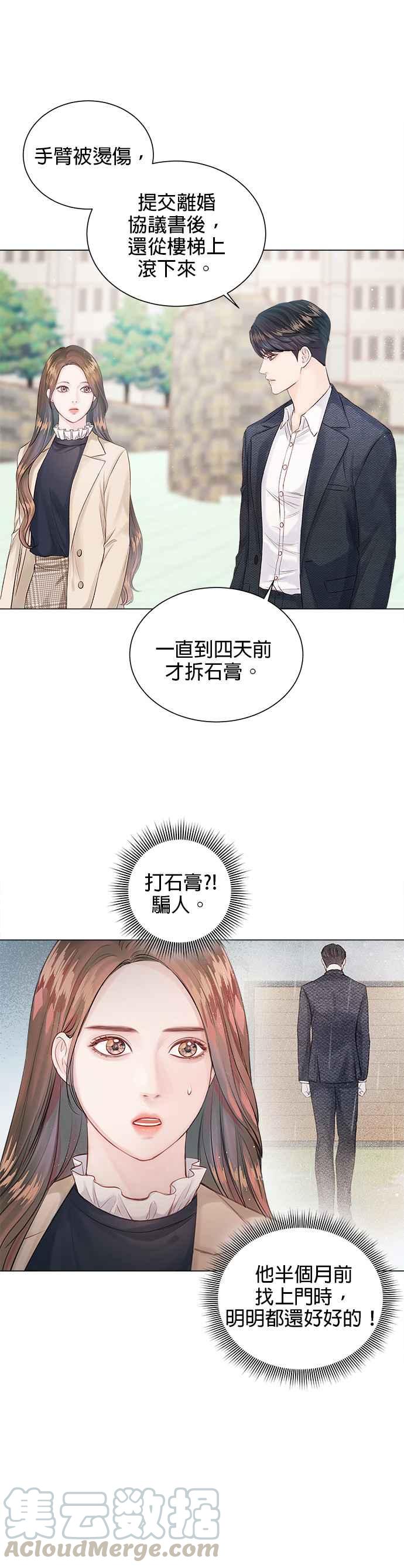 今生必定是幸福结局3话
