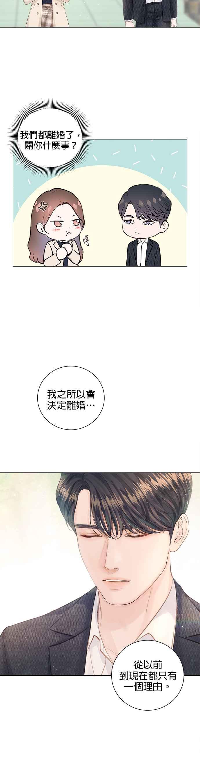 今生必定是幸福结局3话