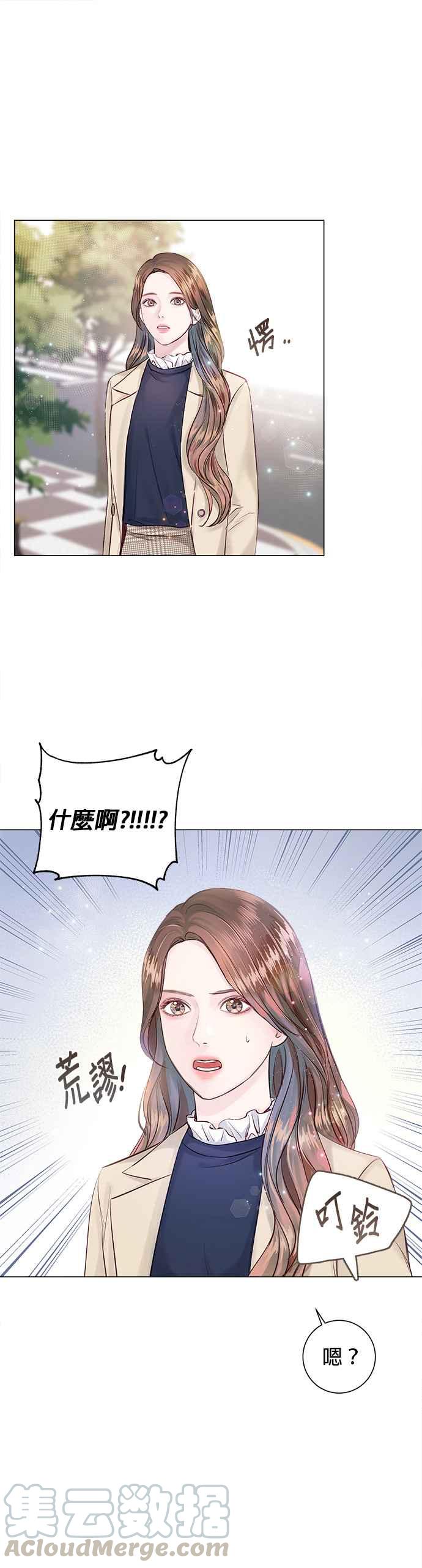 今生必定是幸福结局3话