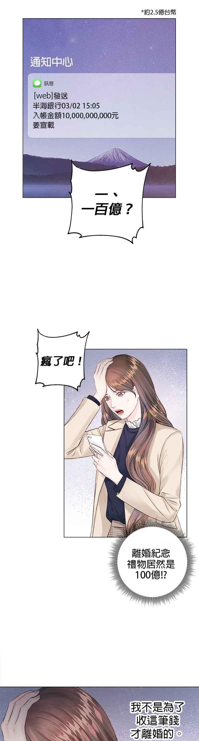 今生必定是幸福结局3话