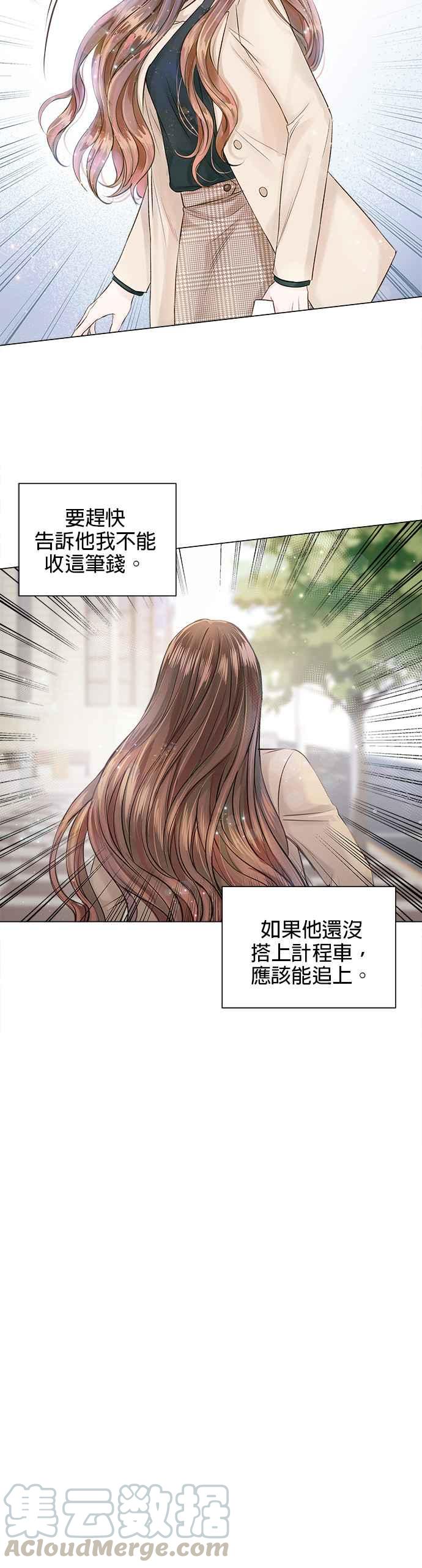 今生必定是幸福结局3话
