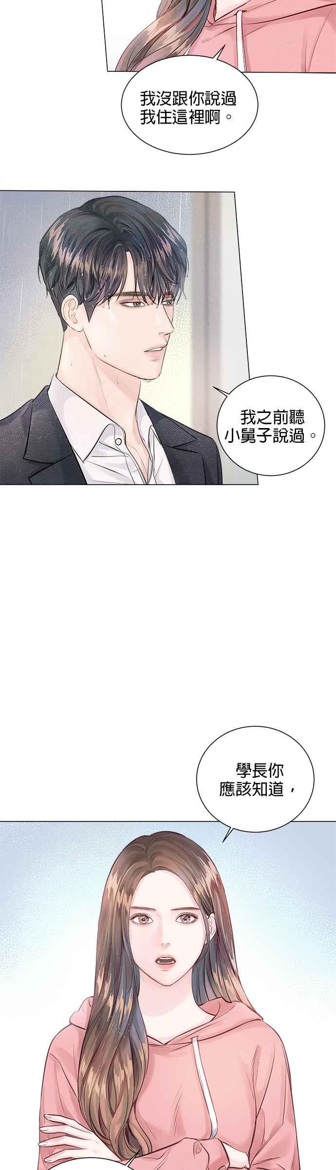 今生必定是幸福结局3话