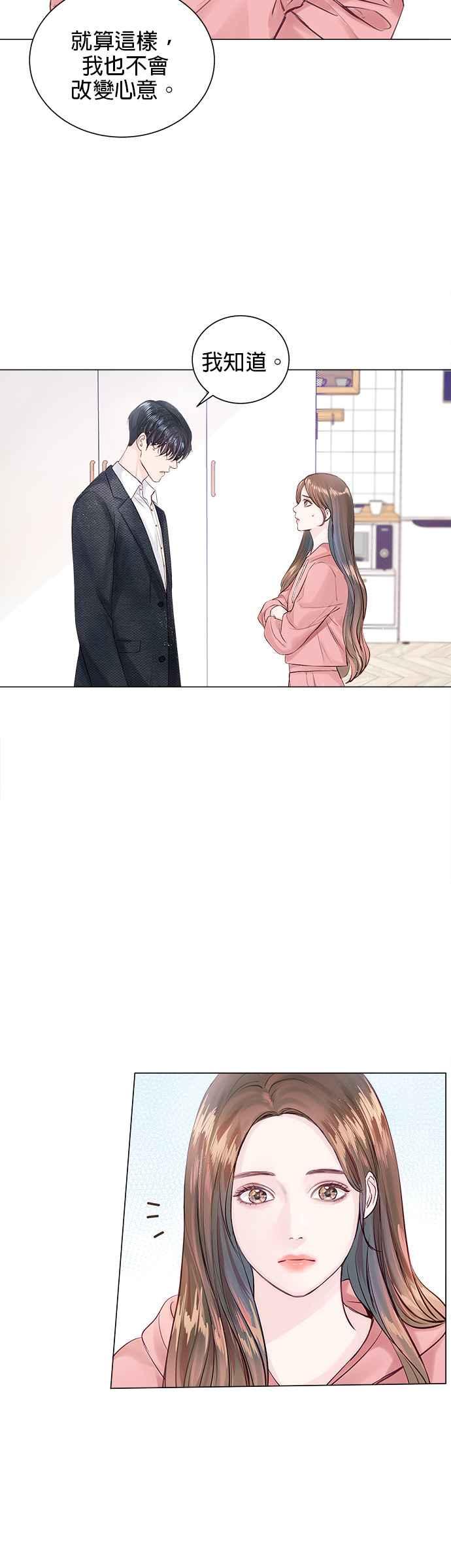 今生必定是幸福结局3话