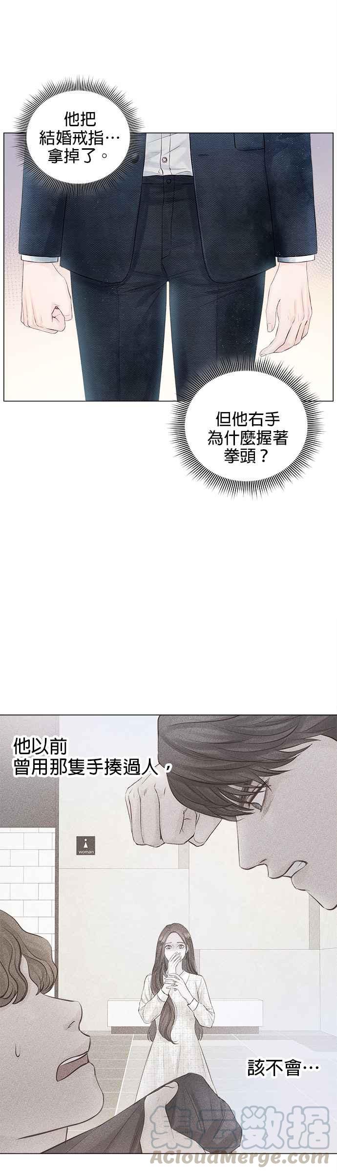 今生必定是幸福结局3话