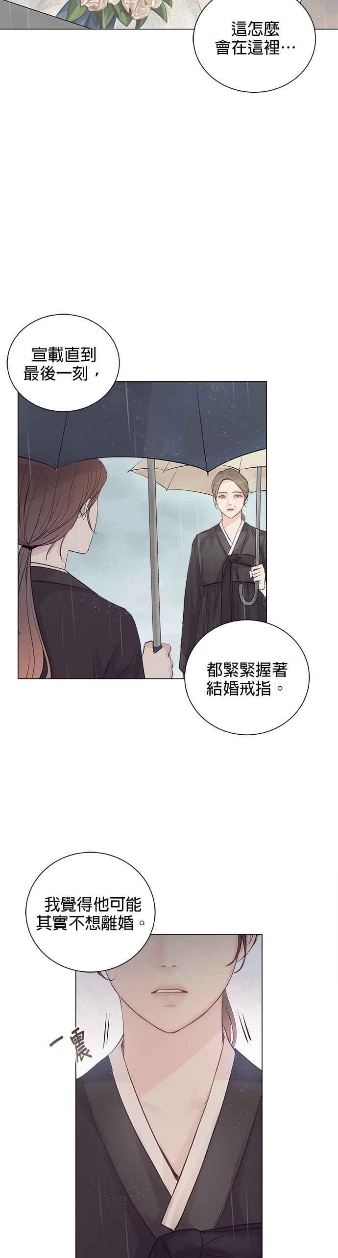 今生必定是幸福结局4话