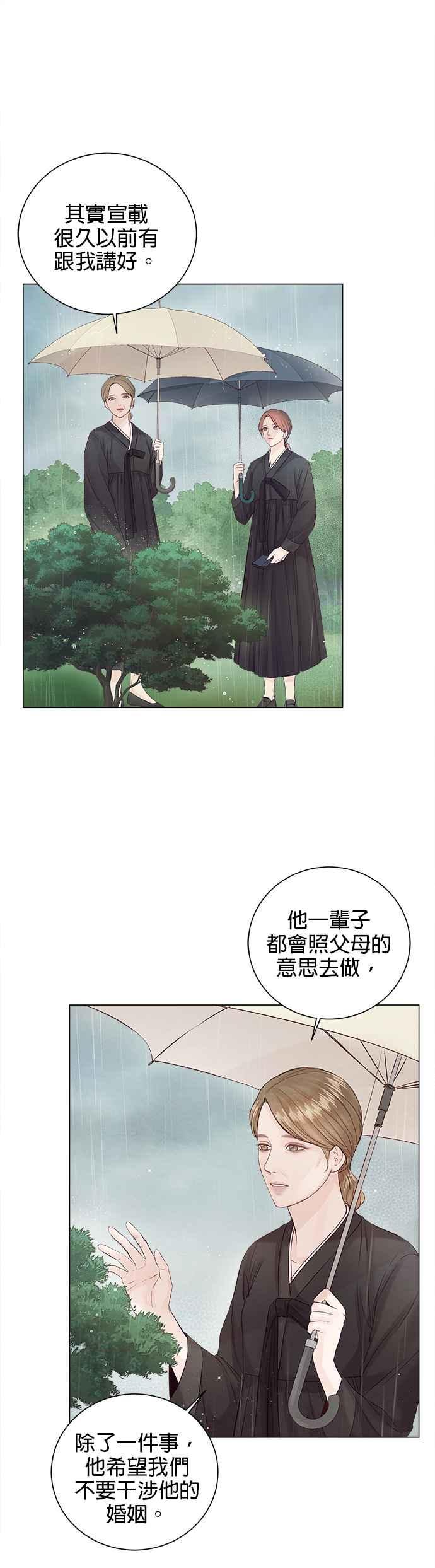 今生必定是幸福结局4话