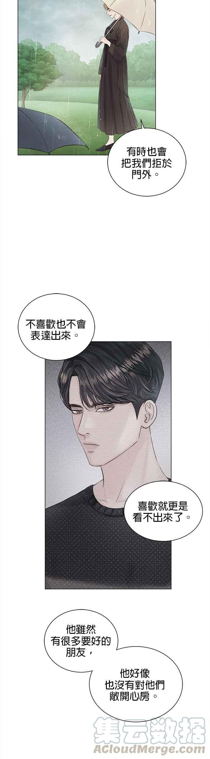 今生必定是幸福结局4话