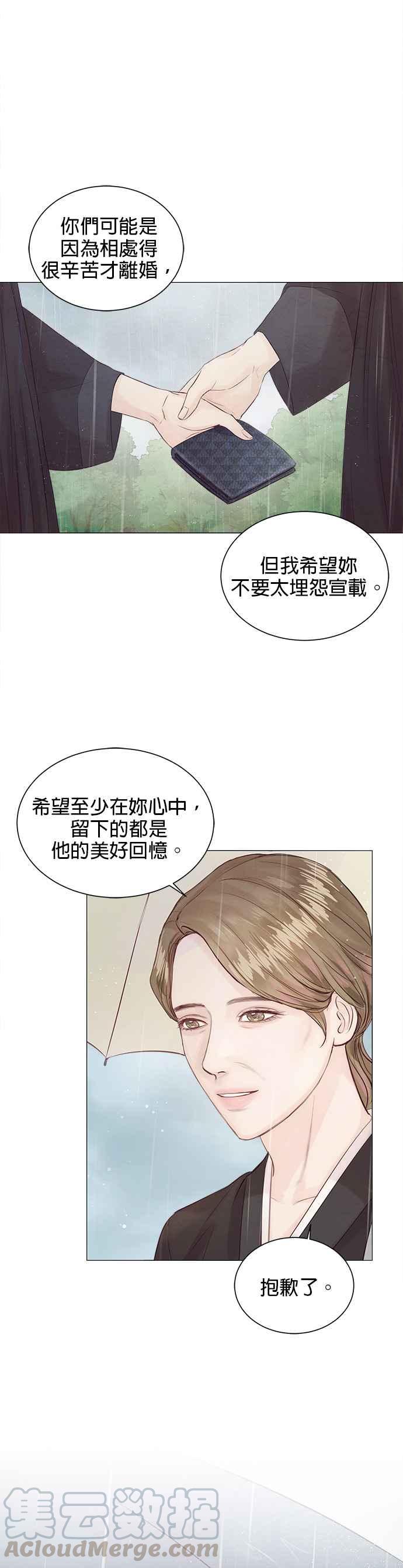 今生必定是幸福结局4话