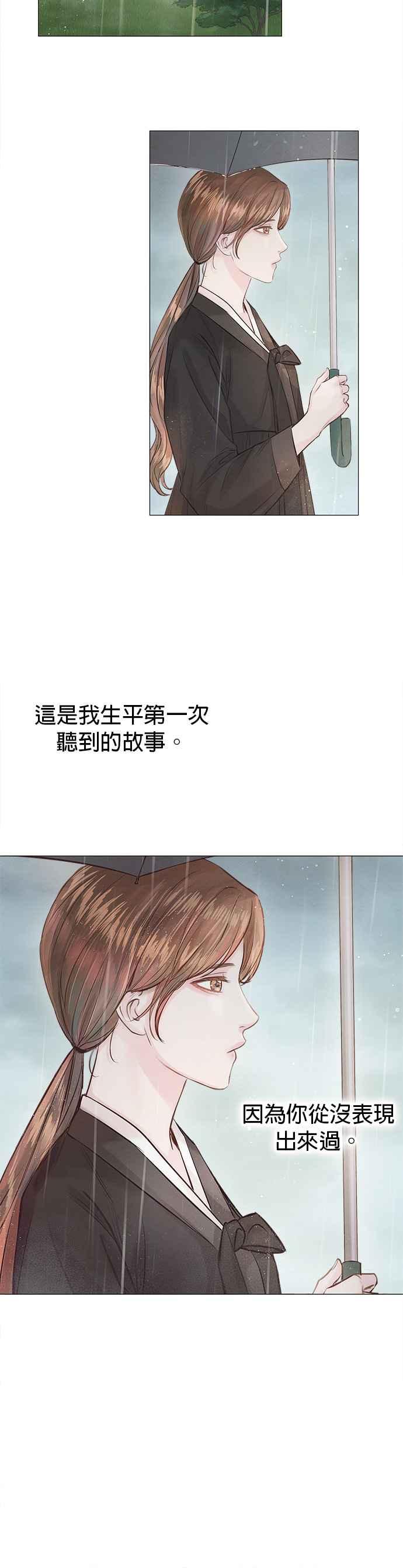 今生必定是幸福结局4话