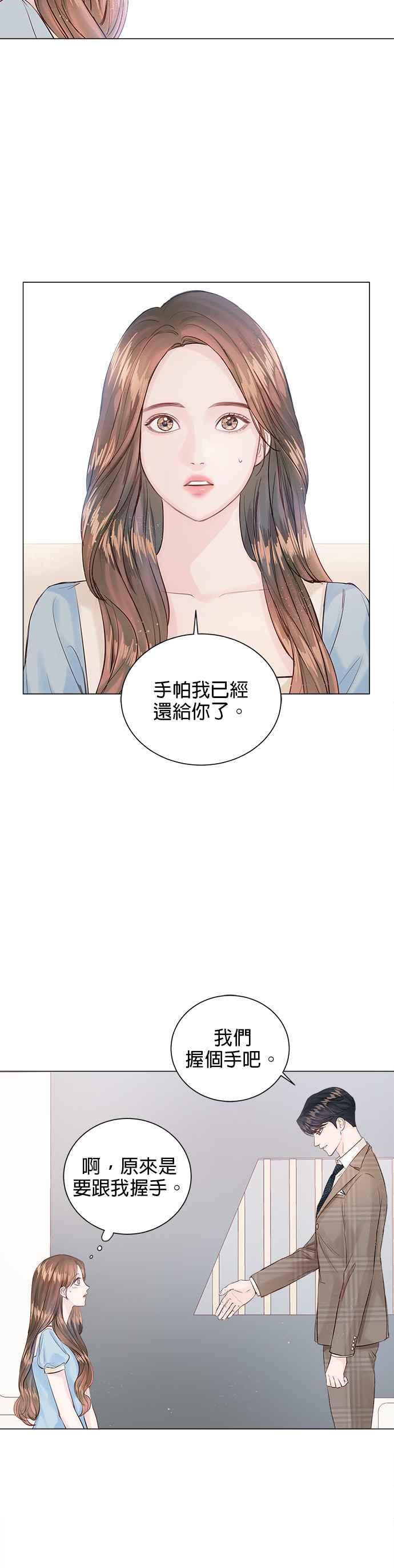 今生必定是幸福结局4话