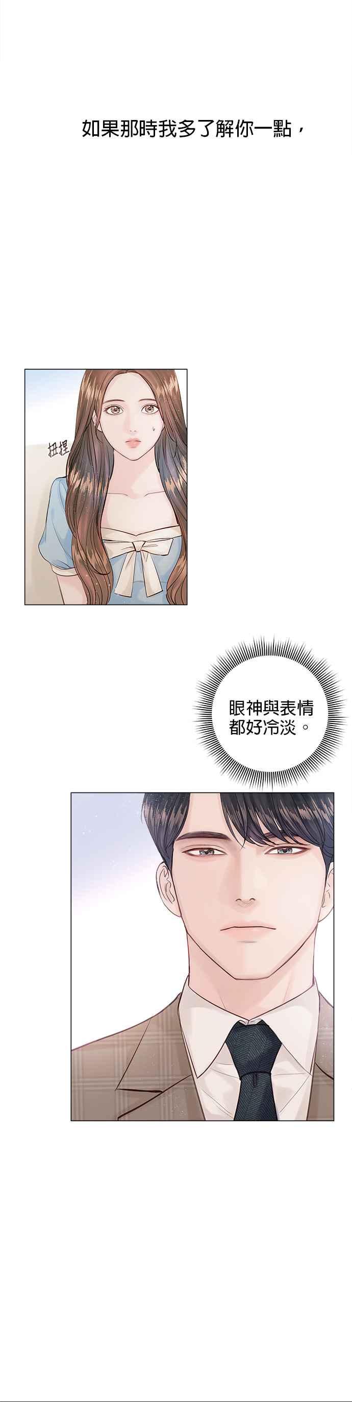 今生必定是幸福结局4话
