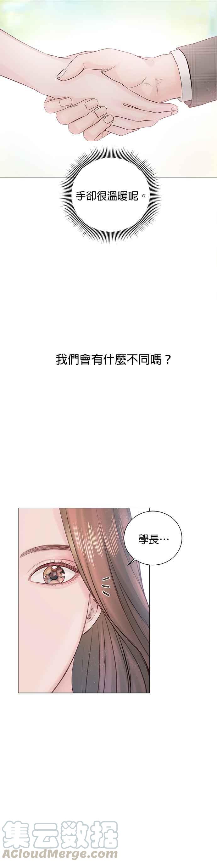 今生必定是幸福结局4话