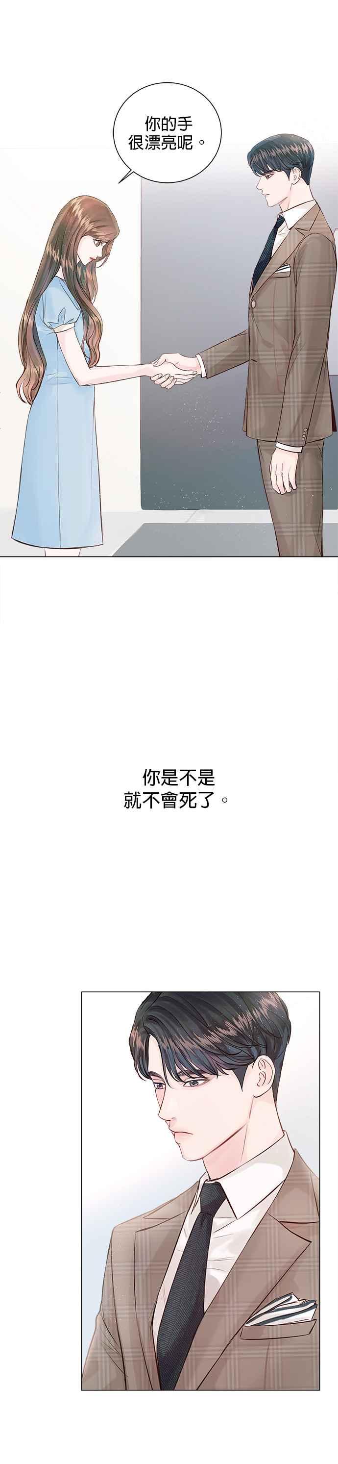 今生必定是幸福结局4话