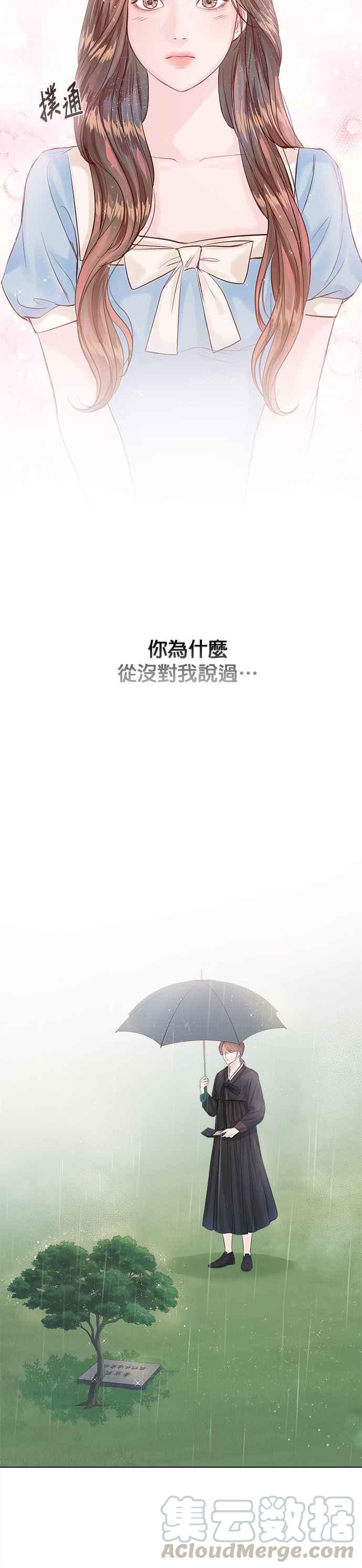 今生必定是幸福结局4话