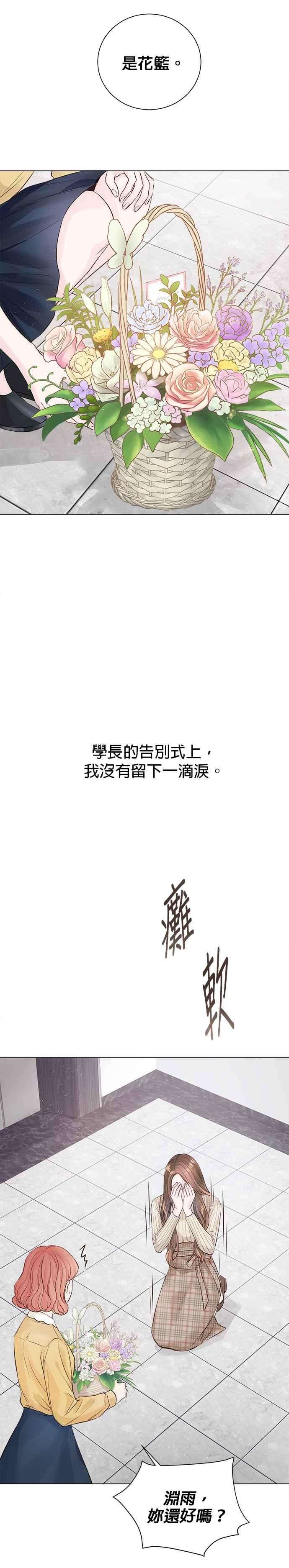 今生必定是幸福结局4话