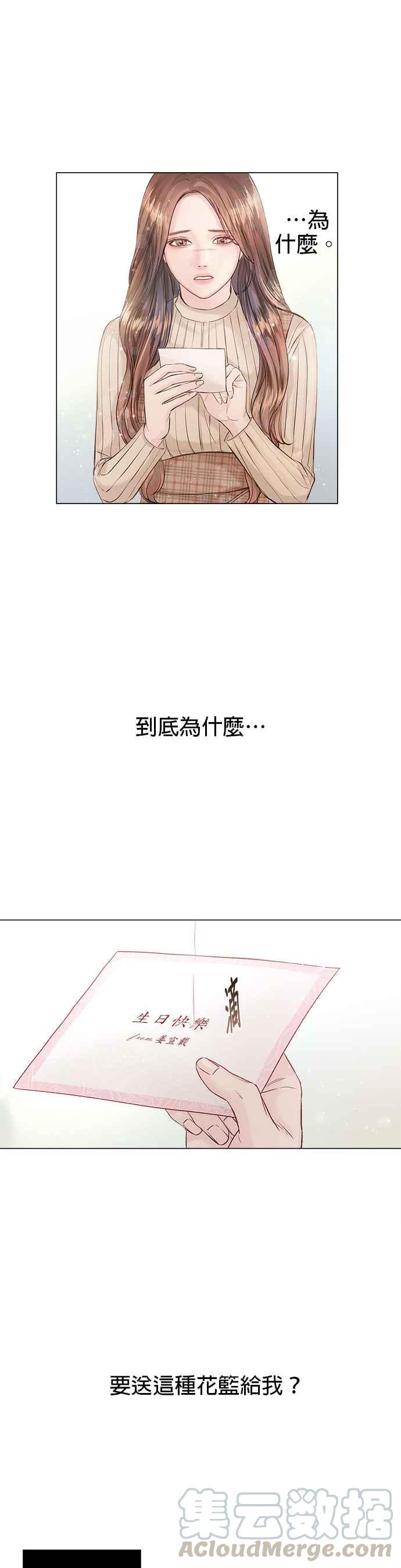 今生必定是幸福结局4话