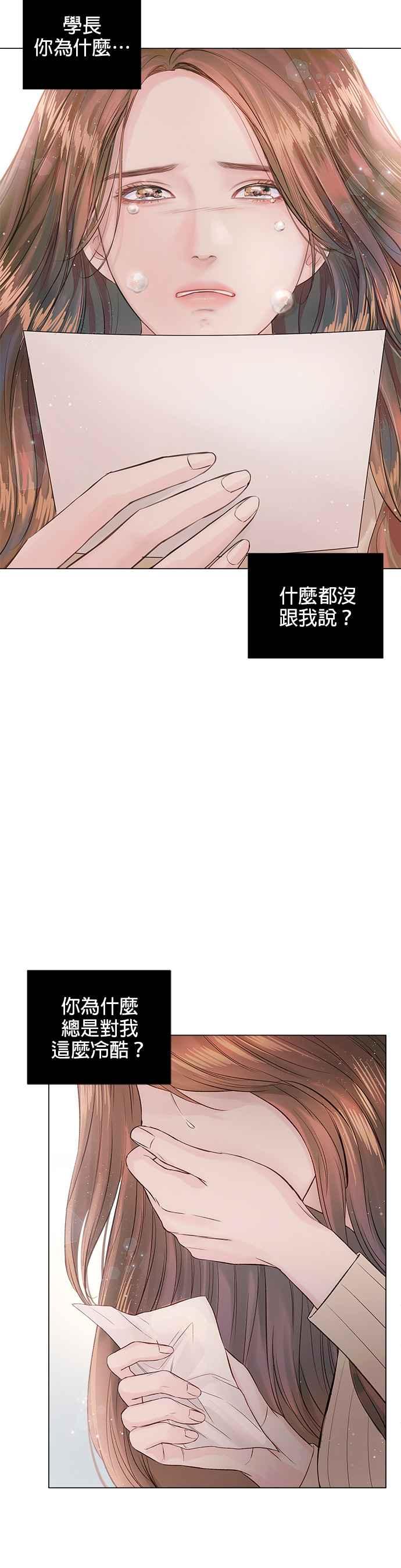 今生必定是幸福结局4话