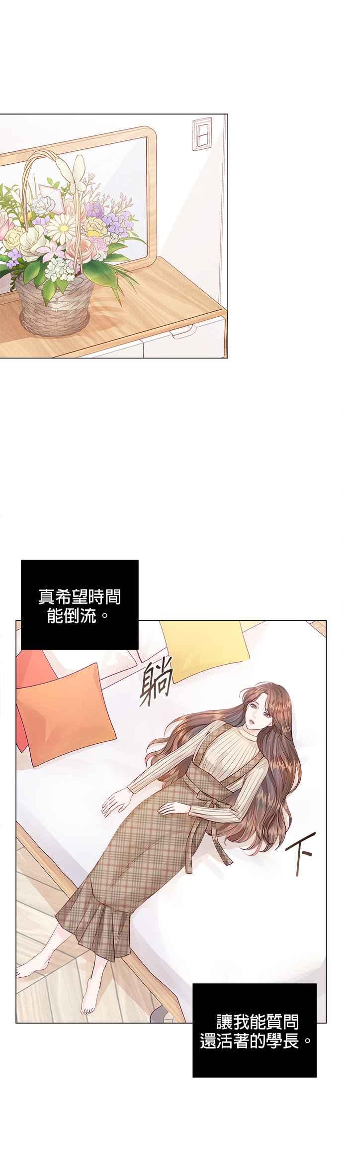 今生必定是幸福结局4话