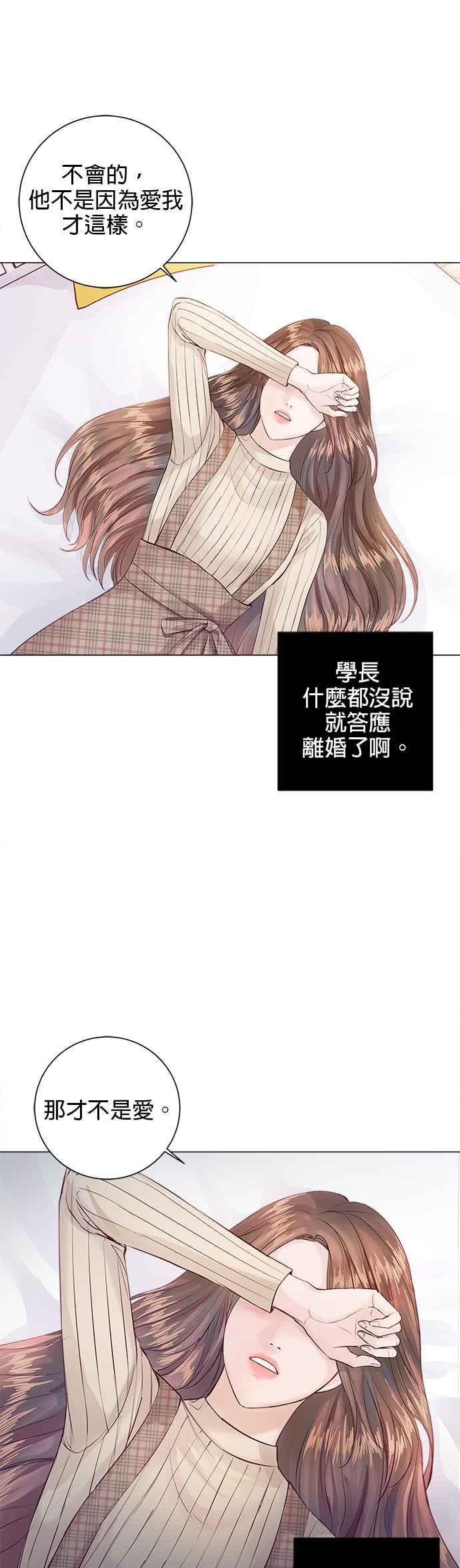 今生必定是幸福结局4话