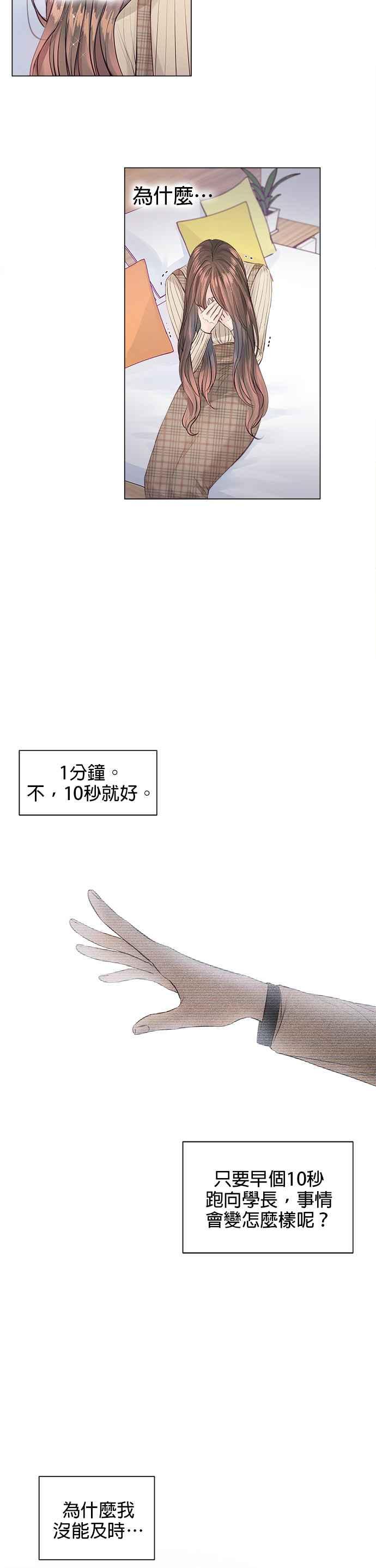 今生必定是幸福结局4话