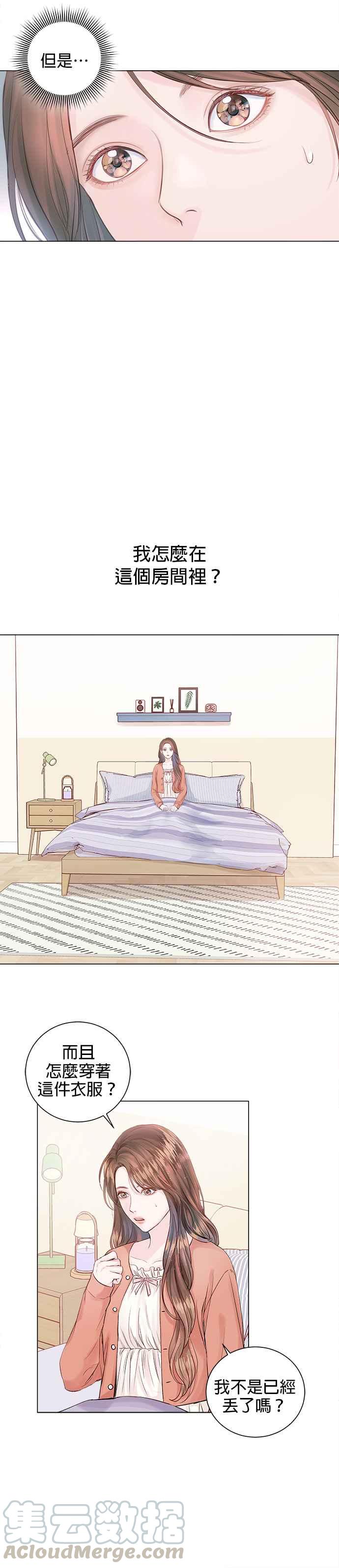 今生必定是幸福结局4话