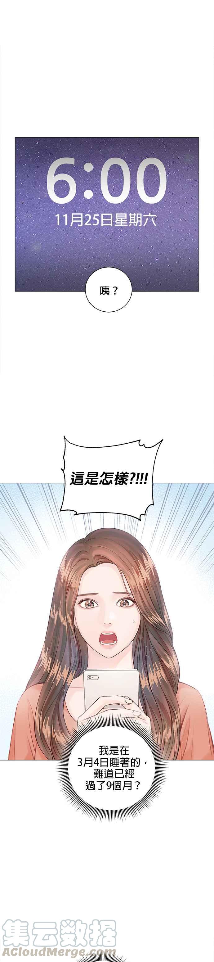 今生必定是幸福结局4话