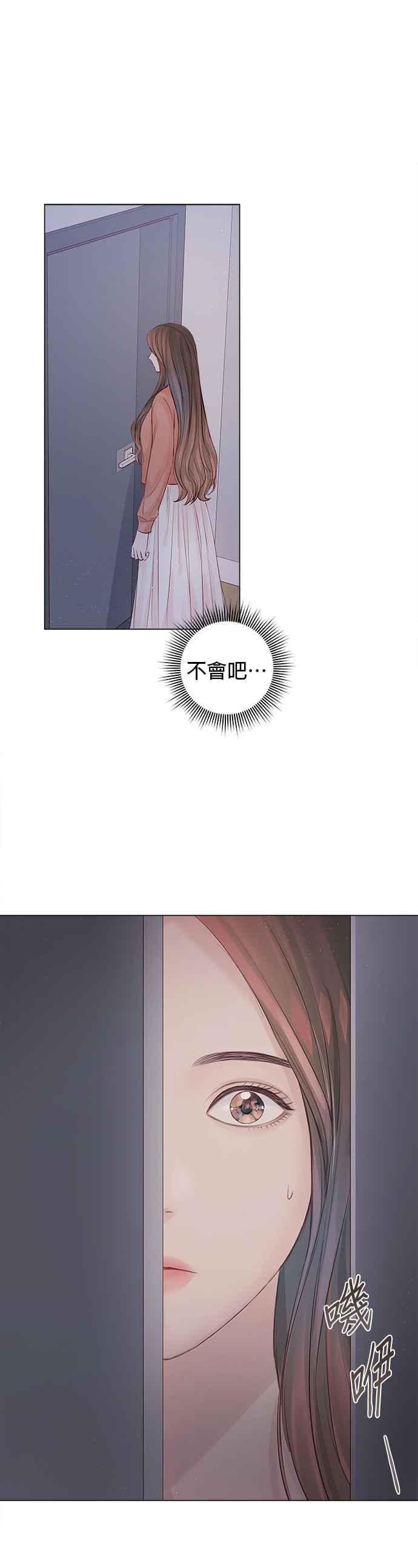 今生必定是幸福结局4话