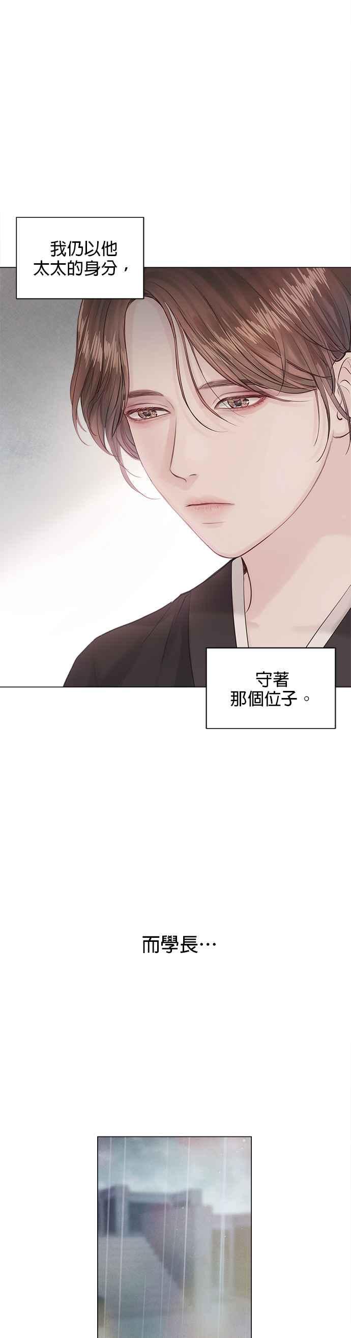 今生必定是幸福结局4话