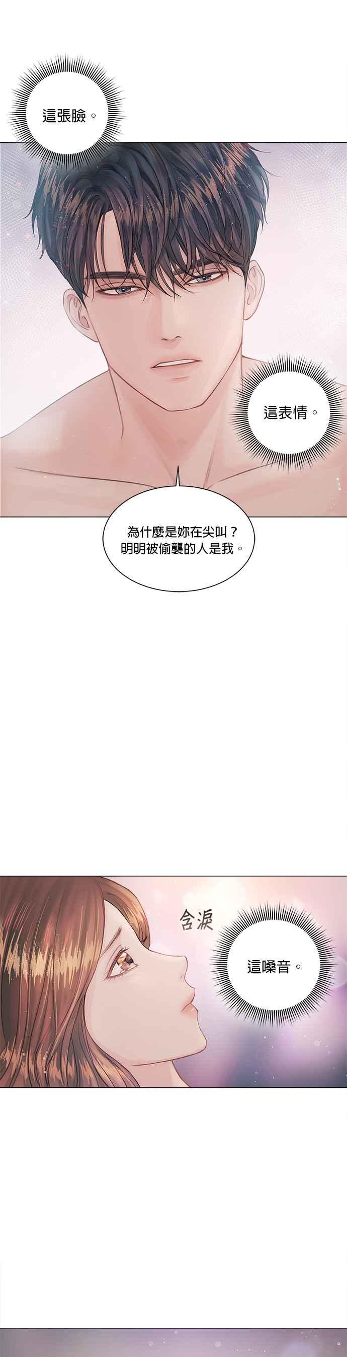今生必定是幸福结局5话