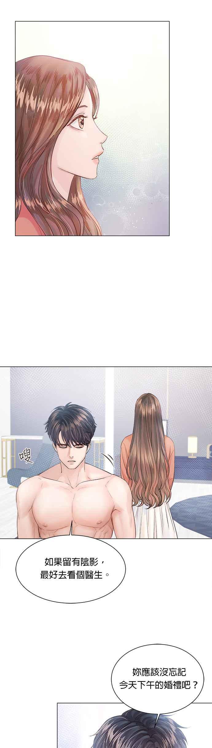 今生必定是幸福结局5话