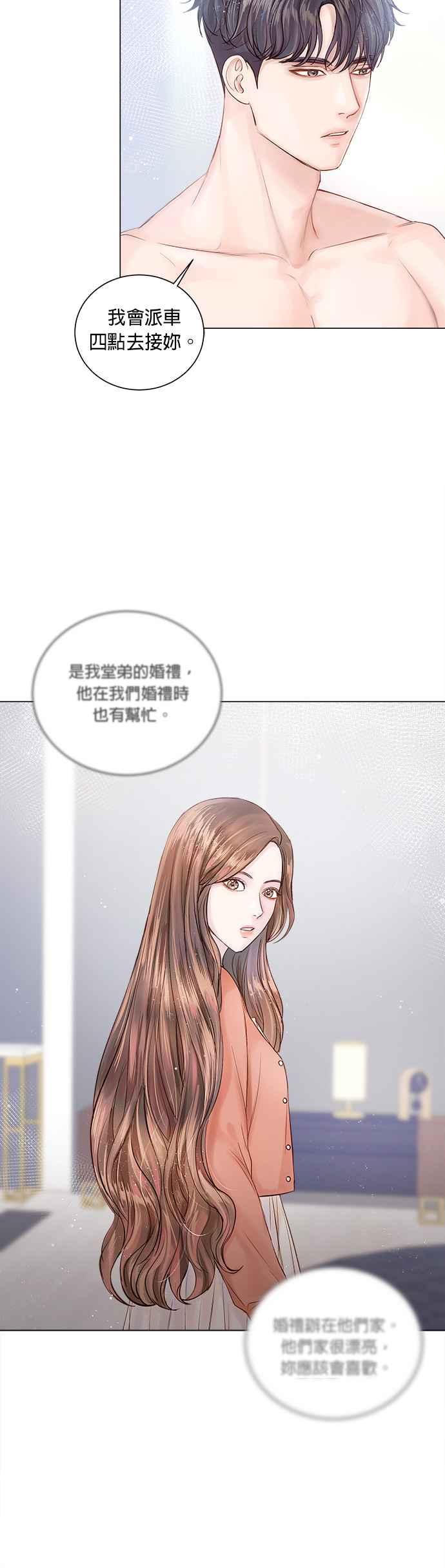 今生必定是幸福结局5话