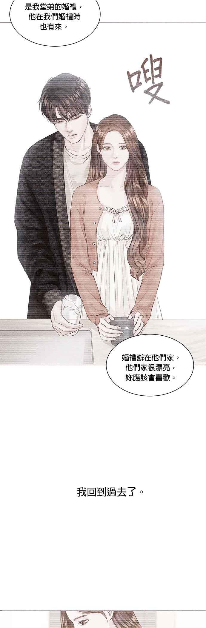 今生必定是幸福结局5话