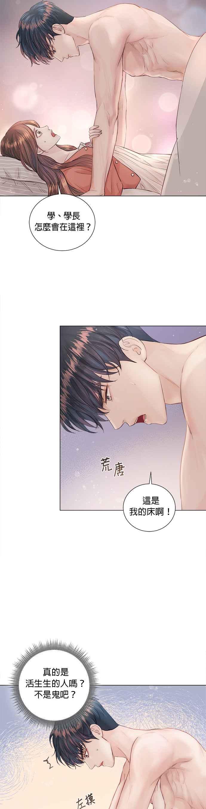 今生必定是幸福结局5话