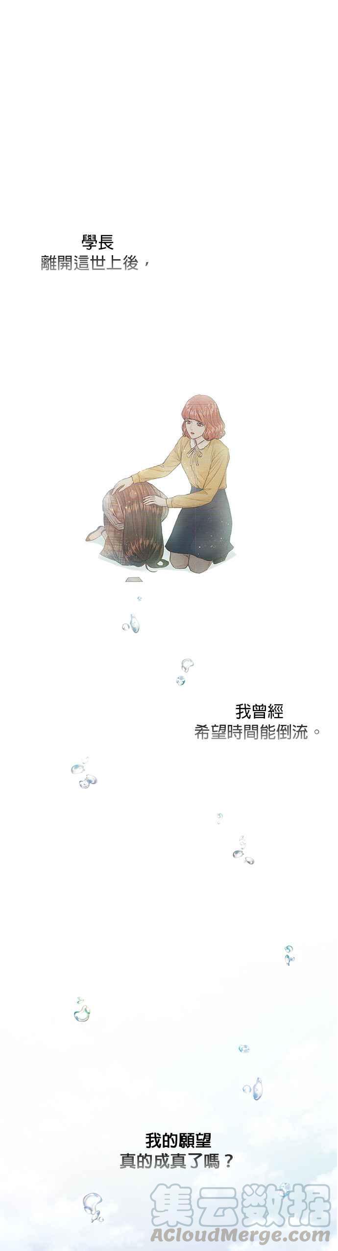 今生必定是幸福结局5话