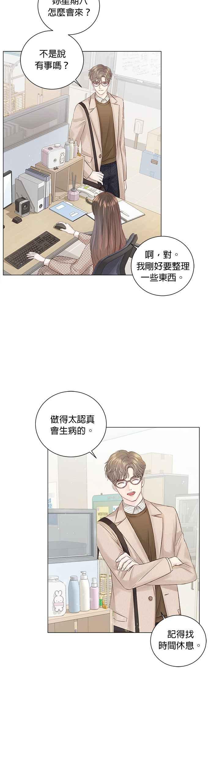 今生必定是幸福结局5话