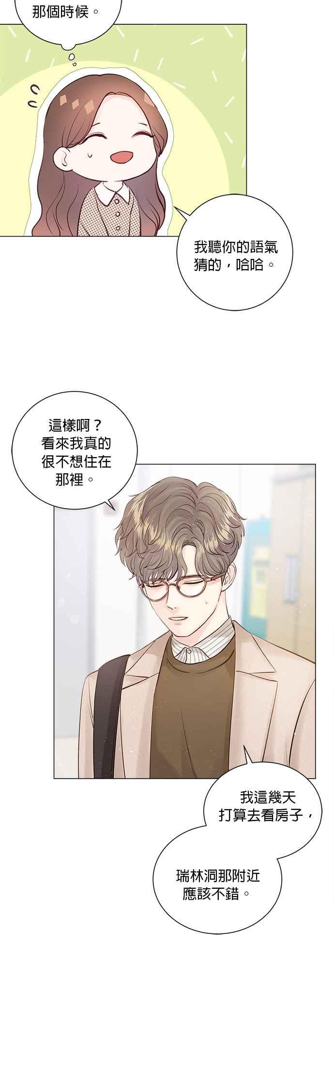 今生必定是幸福结局5话