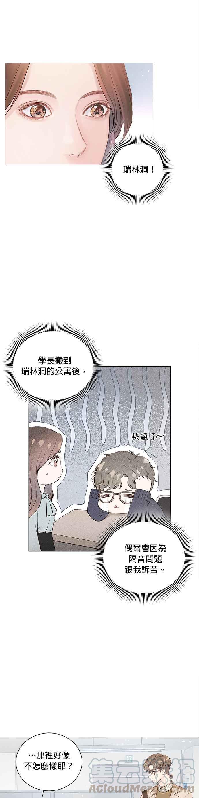 今生必定是幸福结局5话