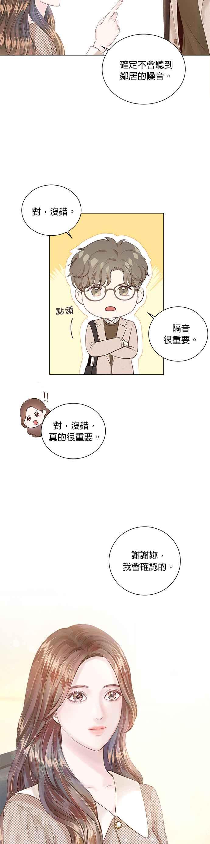 今生必定是幸福结局5话