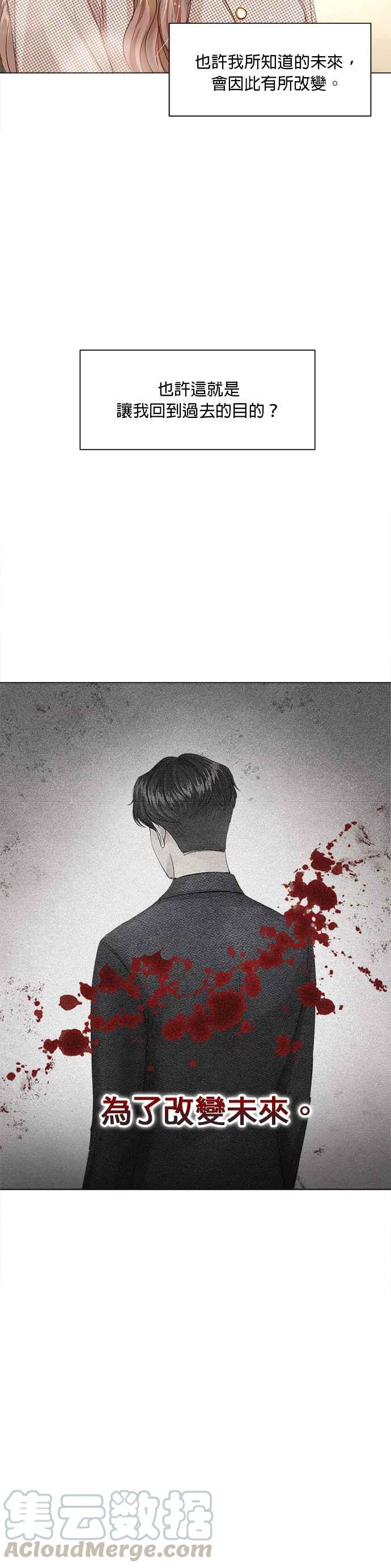 今生必定是幸福结局5话