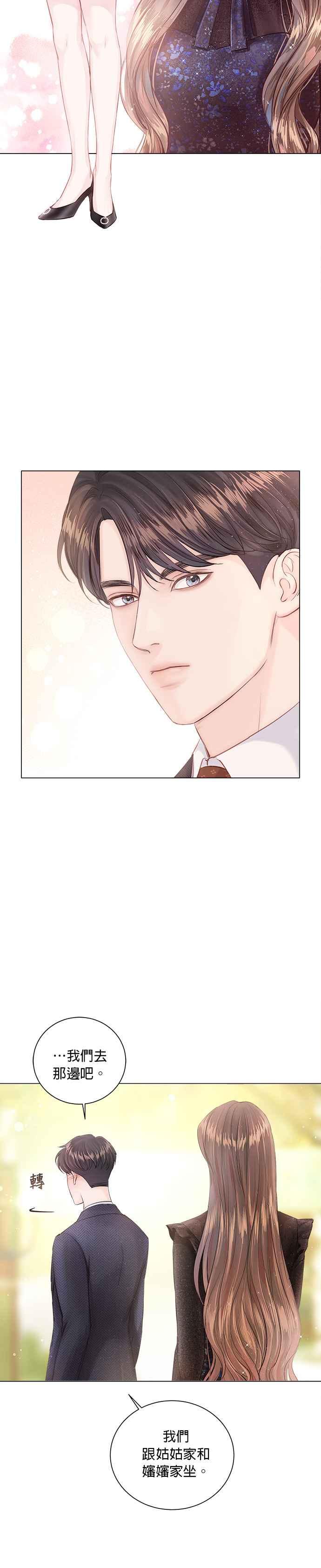 今生必定是幸福结局5话