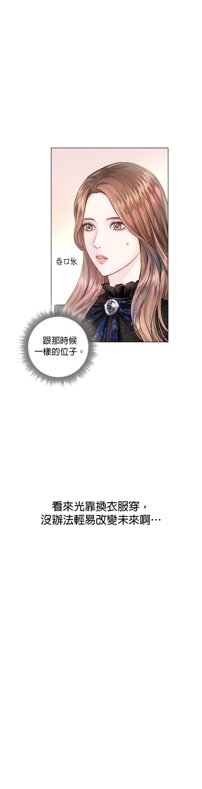 今生必定是幸福结局5话