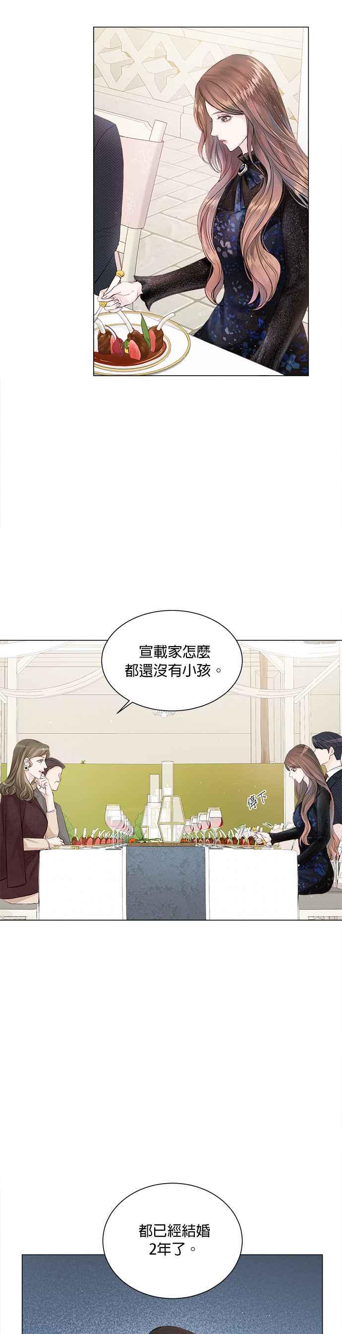 今生必定是幸福结局5话