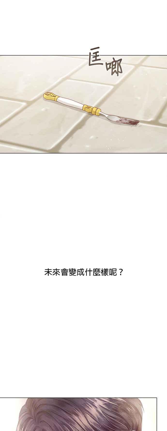 今生必定是幸福结局5话