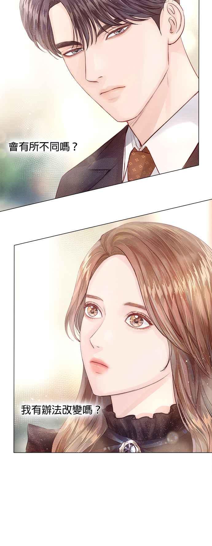 今生必定是幸福结局5话