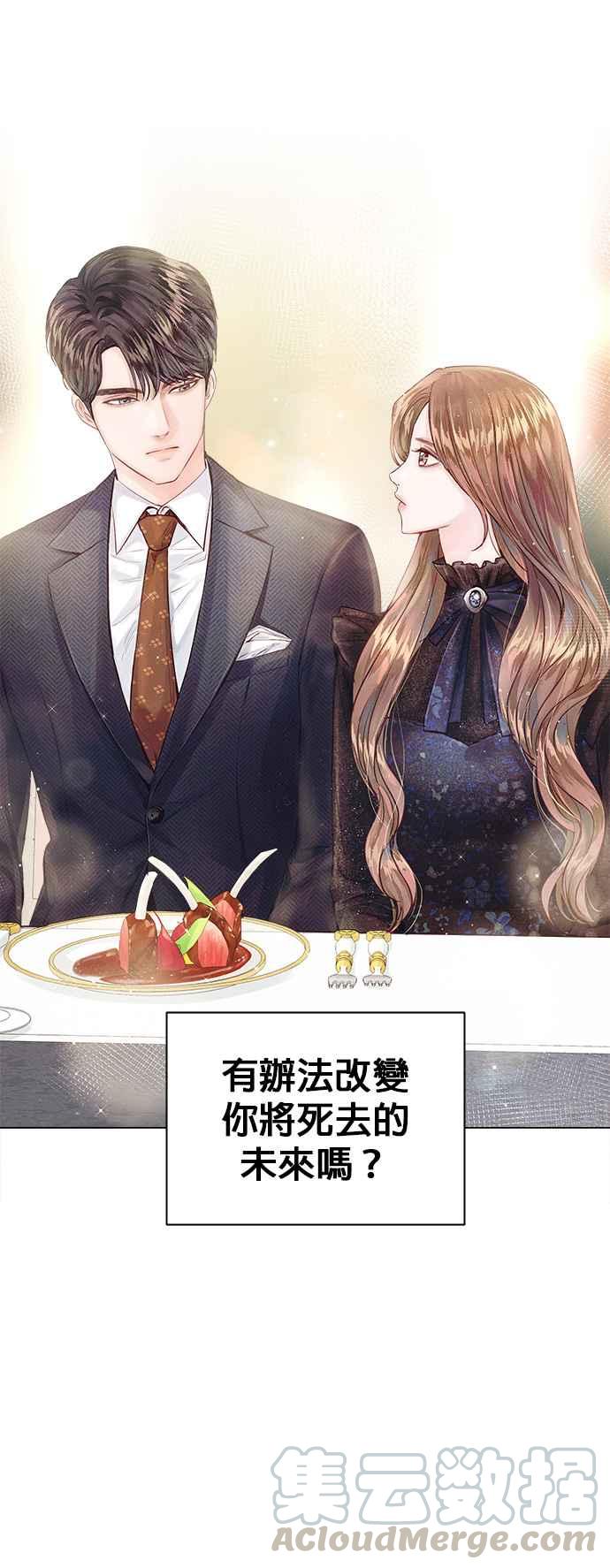 今生必定是幸福结局5话